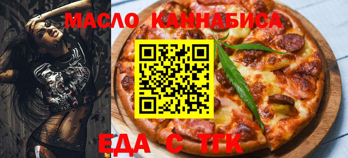Canna-Cookies конопля  Вход с VPN  Светлоград 
