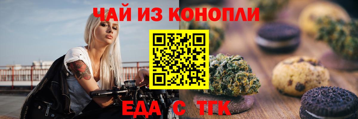 Canna-Cookies марихуана Светлоград