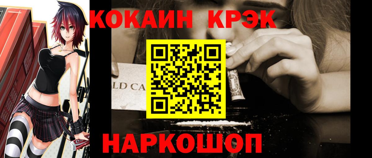 Cocaine 98% Светлоград