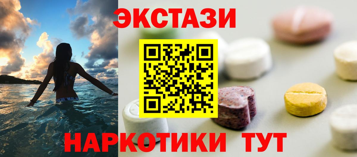 Светлоград  Ecstasy TESLA  Вход с VPN 