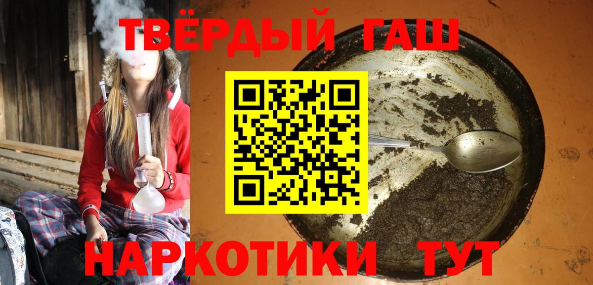 ГАШИШ Premium Светлоград