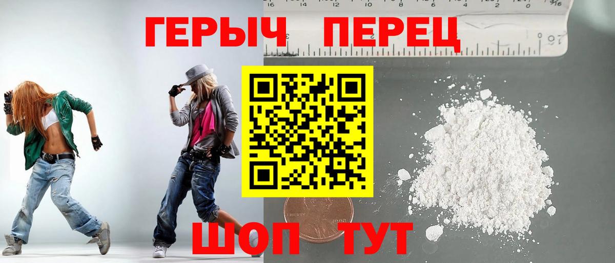 ГЕРОИН афганец Светлоград