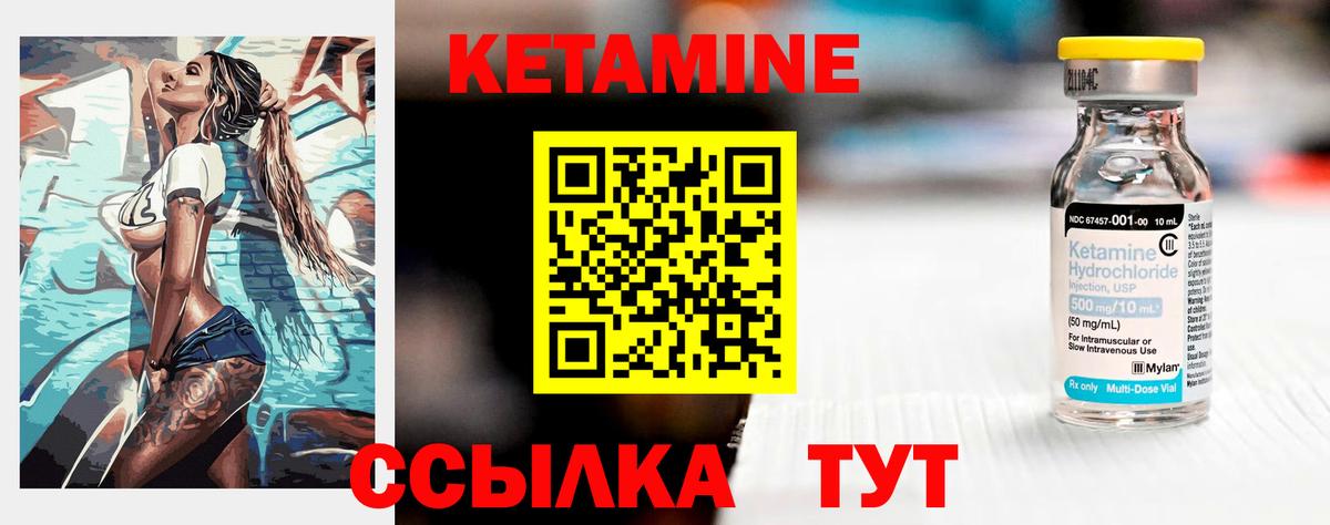 КЕТАМИН VHQ  Вход с VPN  Светлоград 