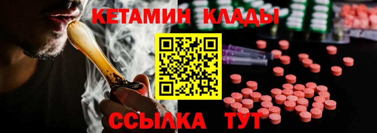 КЕТАМИН ketamine Светлоград