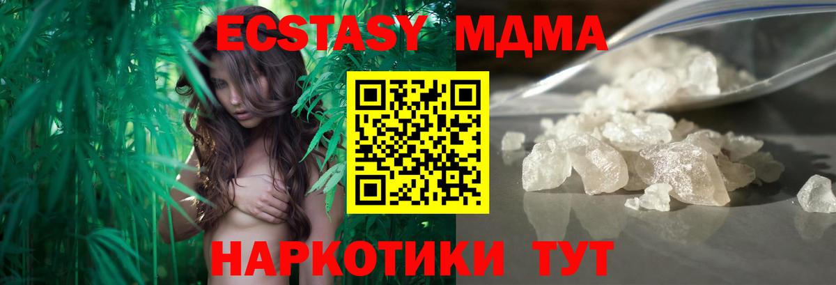 MDMA кристаллы  Вход с VPN  Светлоград 