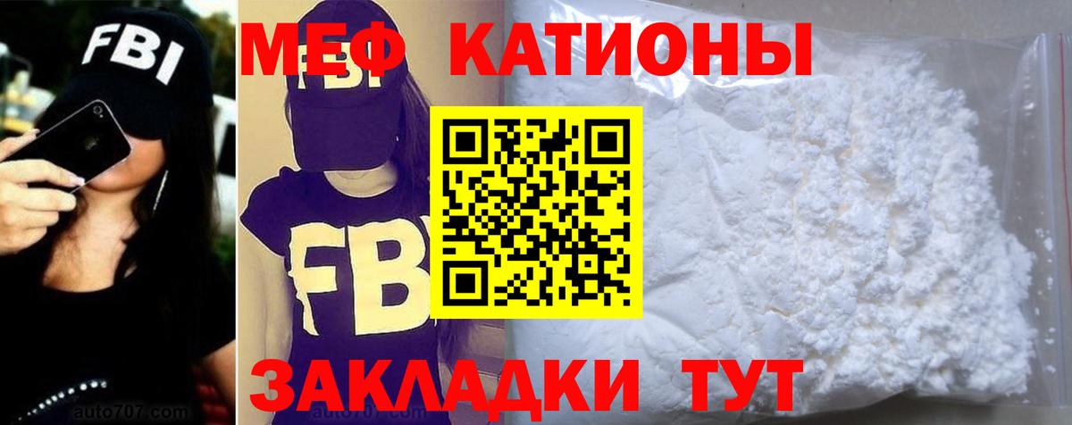 МЕФ мука Светлоград