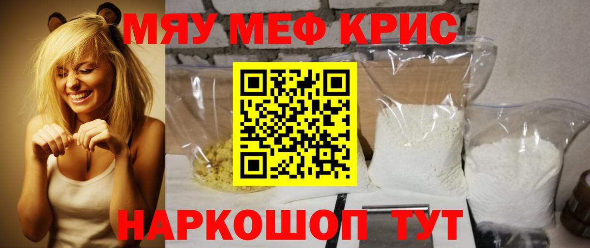 Мефедрон mephedrone  Мефедрон мука  Вход с VPN  Мефедрон  Светлоград 