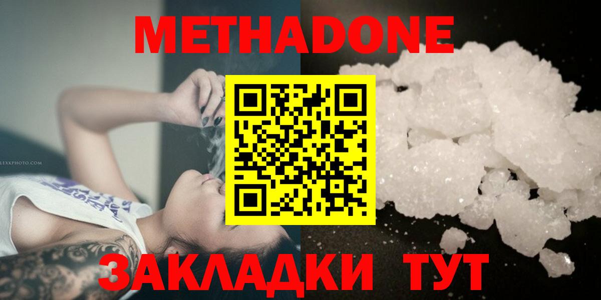 мориарти телеграм  МЕТАДОН мёд  Вход с VPN  МЕТАДОН VHQ  Светлоград 