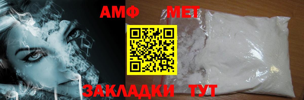 МЕТАМФЕТАМИН Декстрометамфетамин 99.9% Светлоград