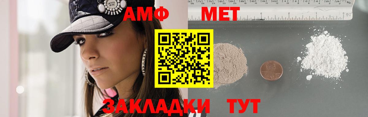 Светлоград  Метамфетамин Methamphetamine  Вход с VPN  Метамфетамин  Метамфетамин Methamphetamine 