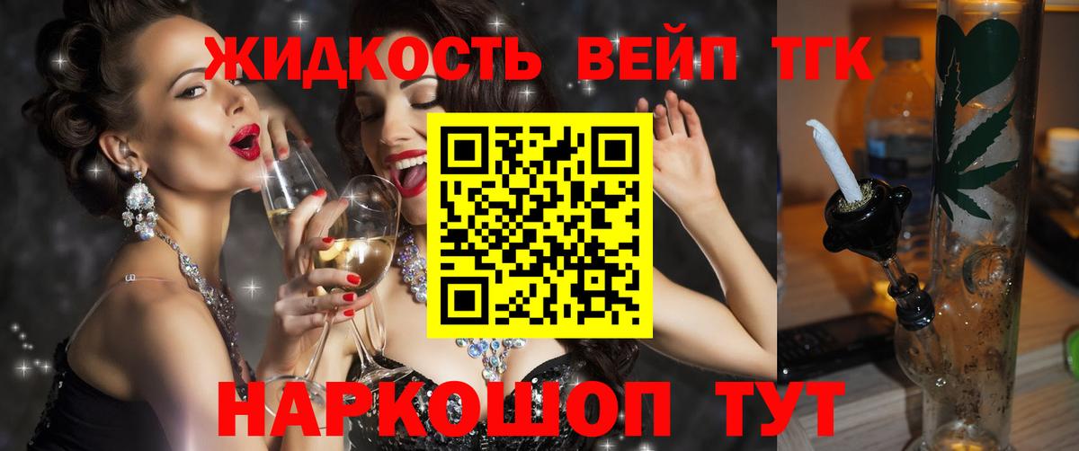 Дистиллят ТГК гашишное масло  ОМГ ОМГ ссылки  Дистиллят ТГК THC oil  Светлоград  Вход с VPN 