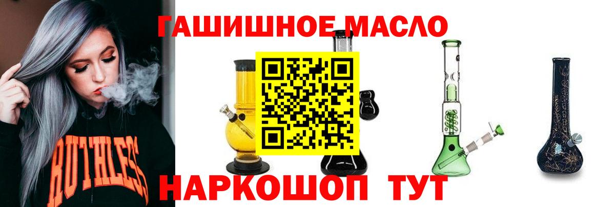 Дистиллят ТГК вейп Светлоград
