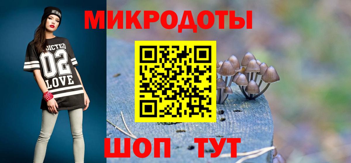 Светлоград  Псилоцибиновые грибы мицелий  наркошоп  Вход с VPN 